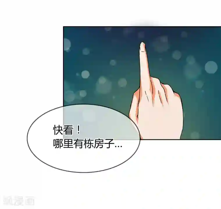 霸道忠犬寻爱记第15话 林中小屋