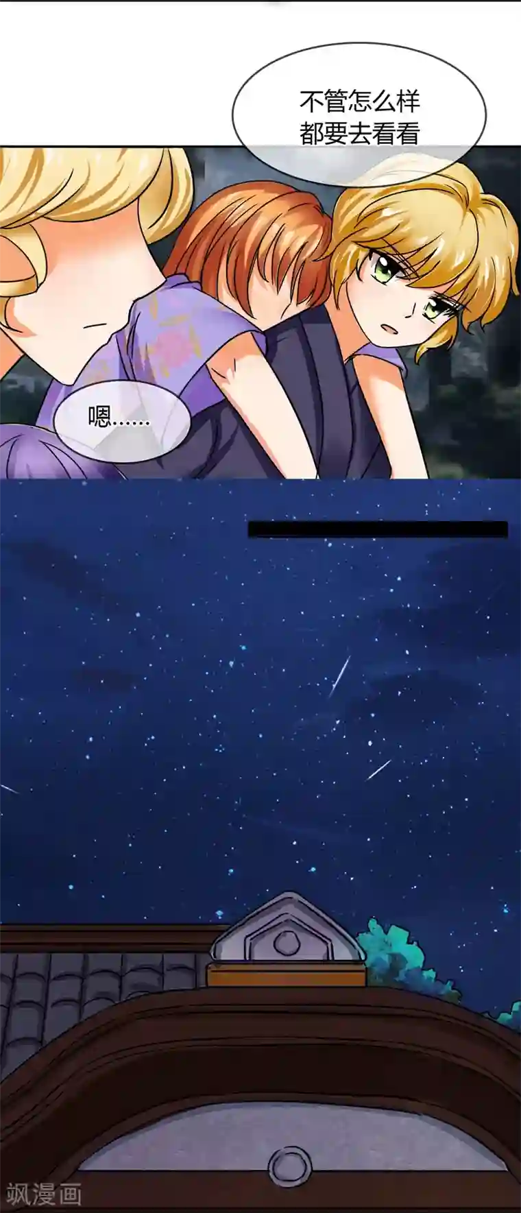 霸道忠犬寻爱记第15话 林中小屋