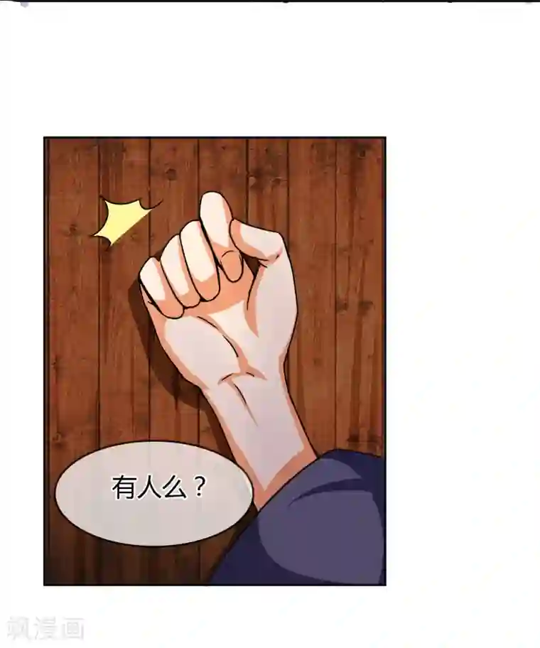 霸道忠犬寻爱记第15话 林中小屋