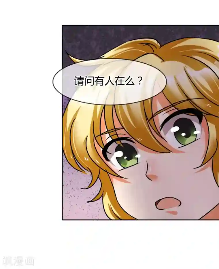 霸道忠犬寻爱记第15话 林中小屋