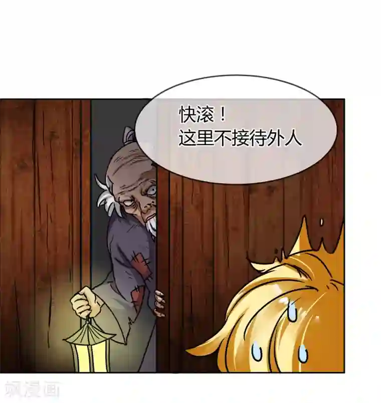 霸道忠犬寻爱记第15话 林中小屋