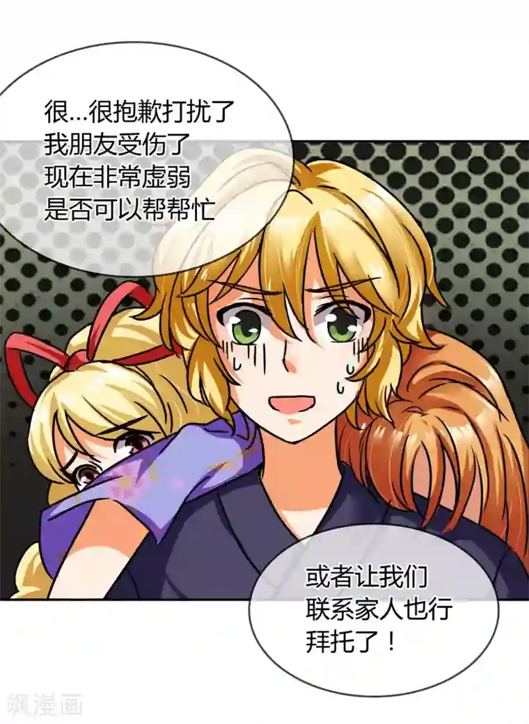 霸道忠犬寻爱记第15话 林中小屋