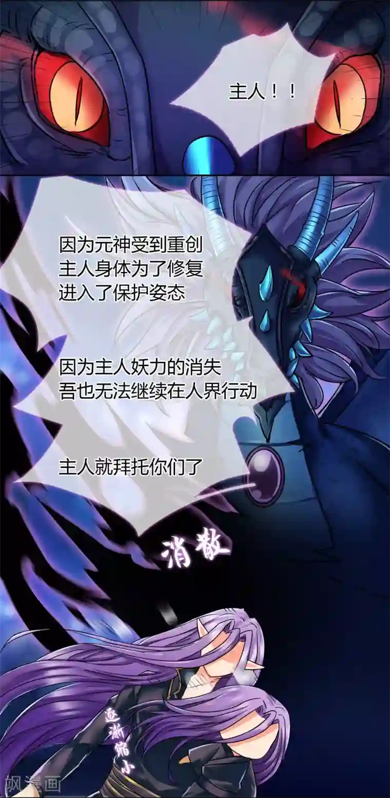 霸道忠犬寻爱记第15话 林中小屋