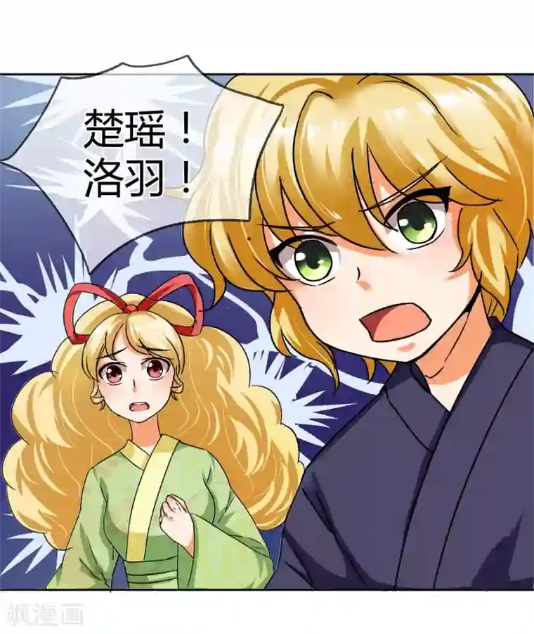 霸道忠犬寻爱记第15话 林中小屋