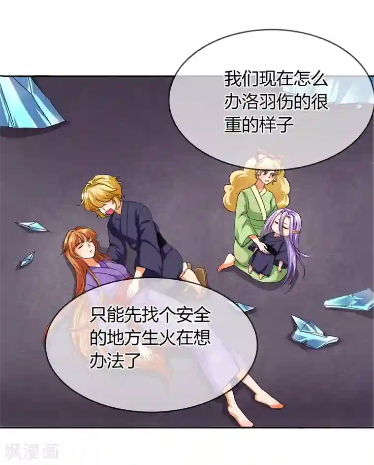 霸道忠犬寻爱记第15话 林中小屋