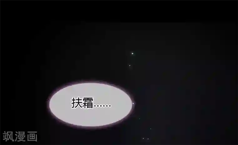 霸道忠犬寻爱记第16话 梦魇