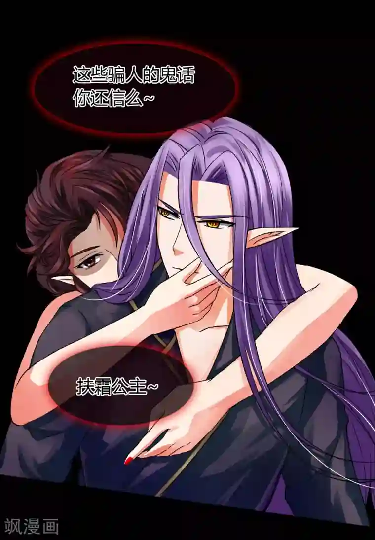 霸道忠犬寻爱记第16话 梦魇