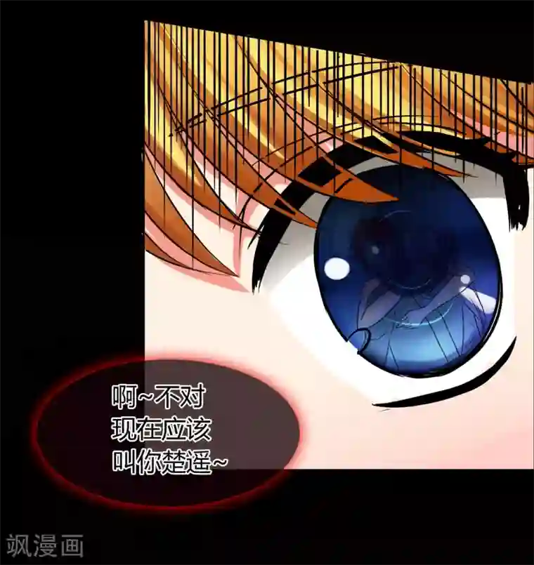 霸道忠犬寻爱记第16话 梦魇