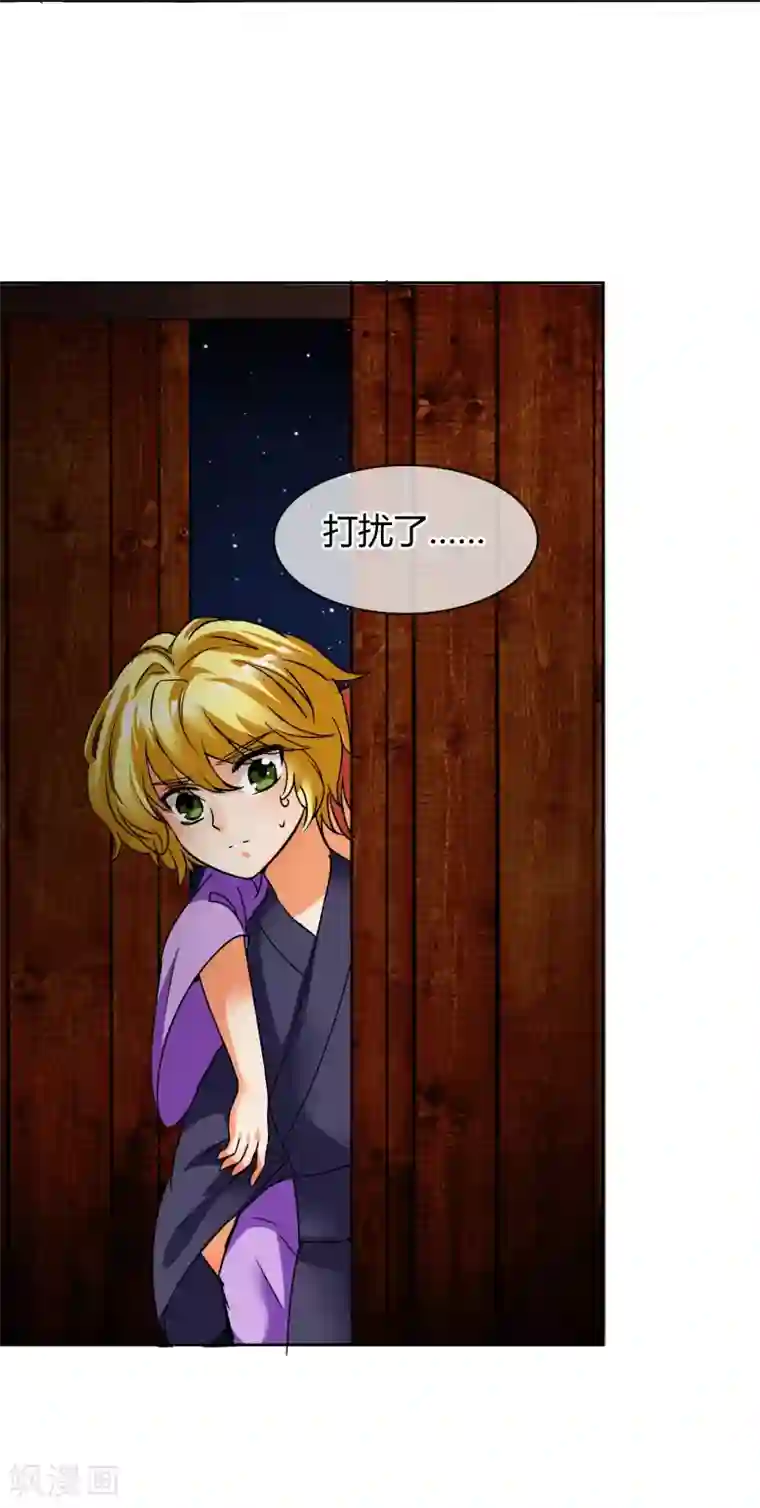 霸道忠犬寻爱记第16话 梦魇