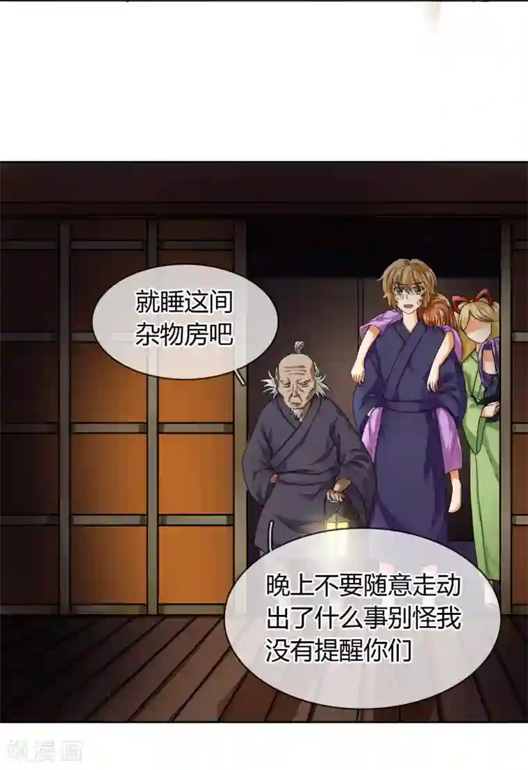 霸道忠犬寻爱记第16话 梦魇