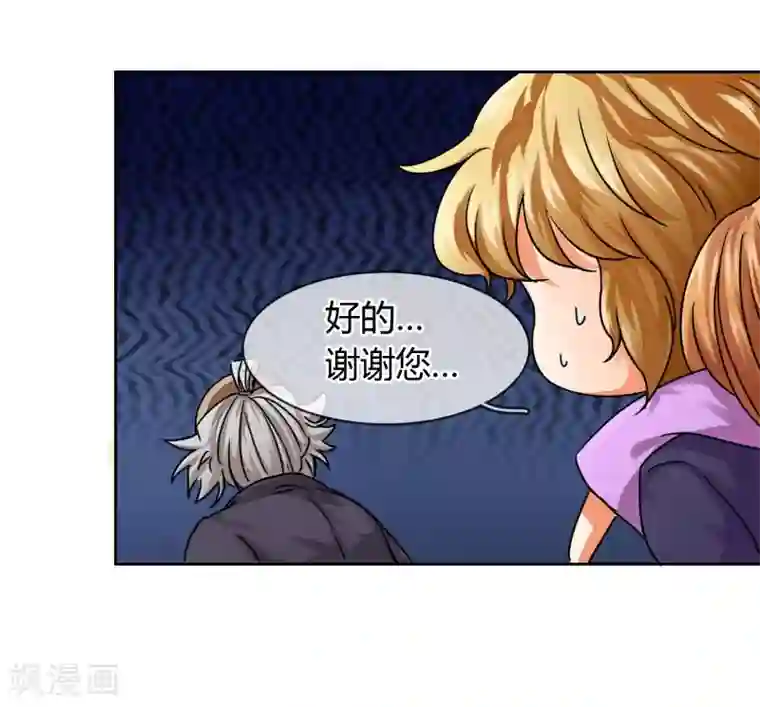 霸道忠犬寻爱记第16话 梦魇