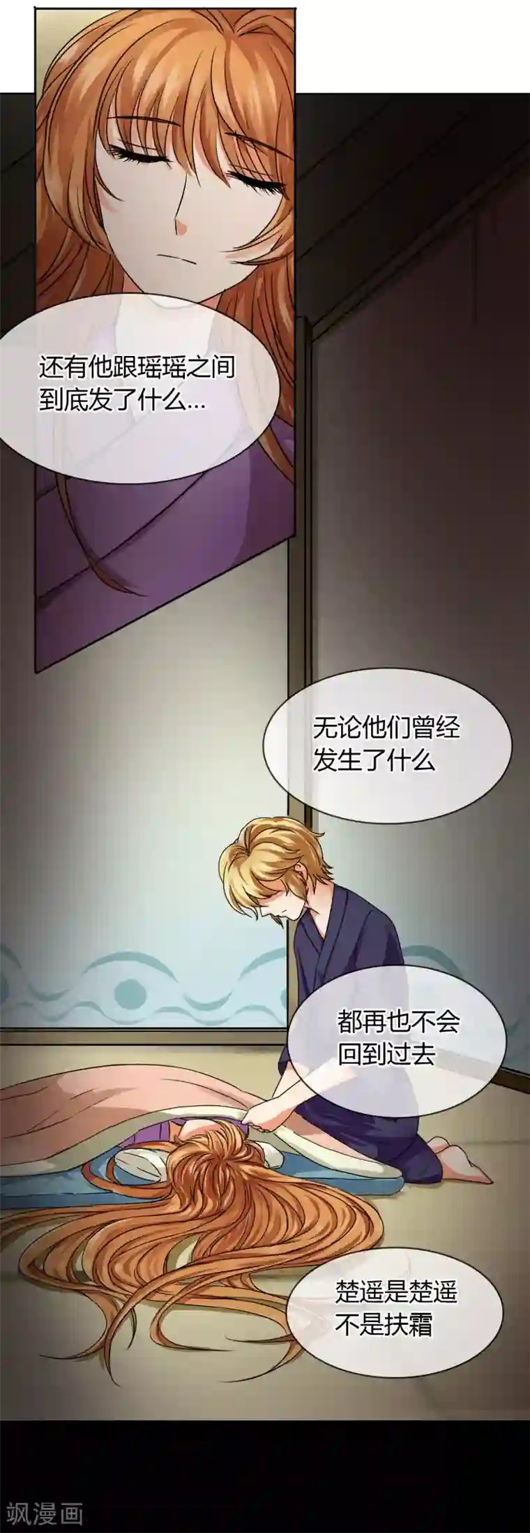 霸道忠犬寻爱记第16话 梦魇