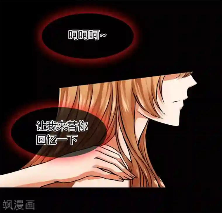 霸道忠犬寻爱记第17话 梦中梦