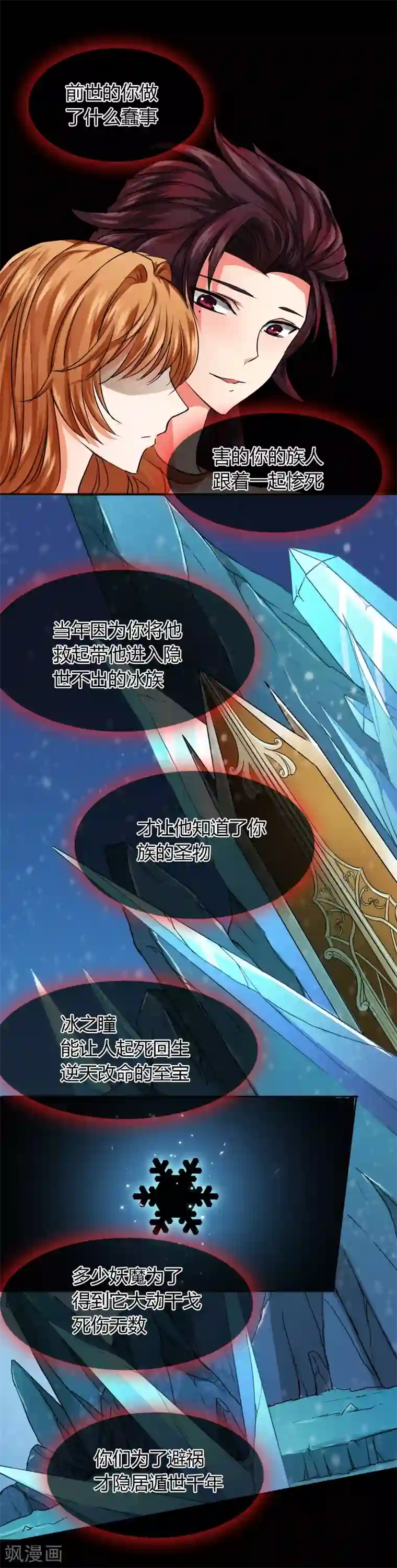 霸道忠犬寻爱记第17话 梦中梦