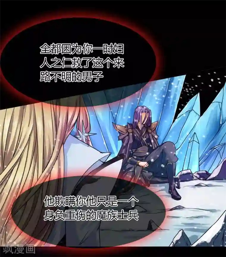 霸道忠犬寻爱记第17话 梦中梦