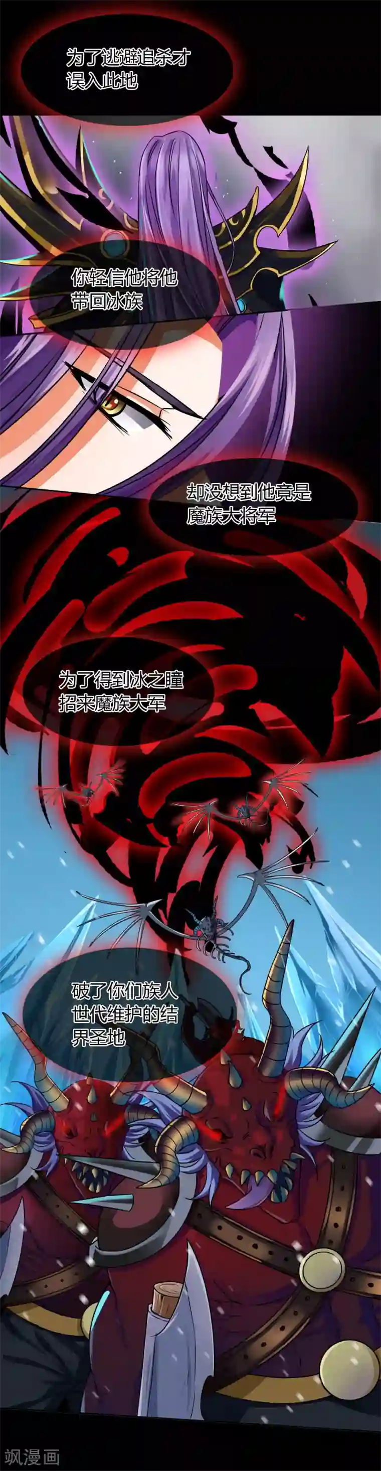 霸道忠犬寻爱记第17话 梦中梦