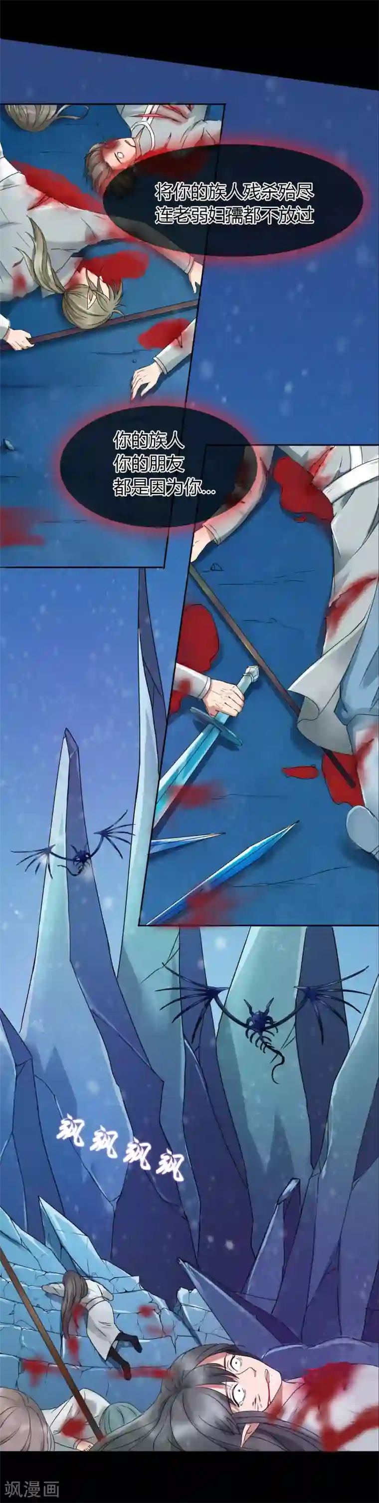 霸道忠犬寻爱记第17话 梦中梦