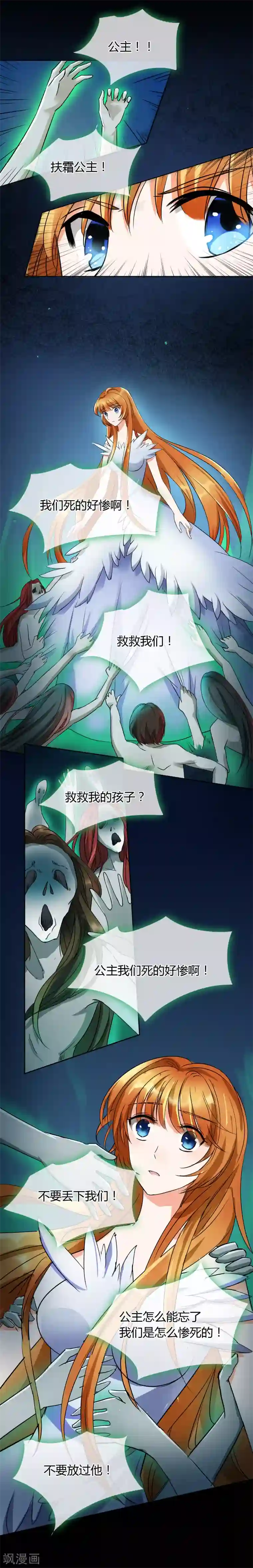 霸道忠犬寻爱记第17话 梦中梦