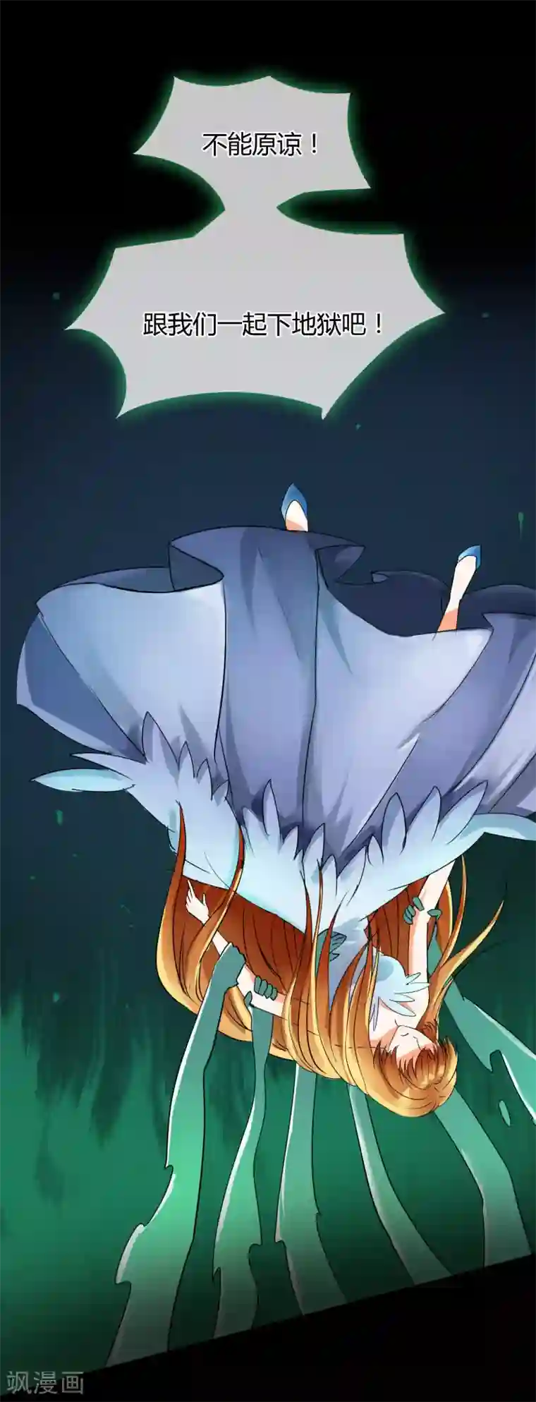 霸道忠犬寻爱记第17话 梦中梦