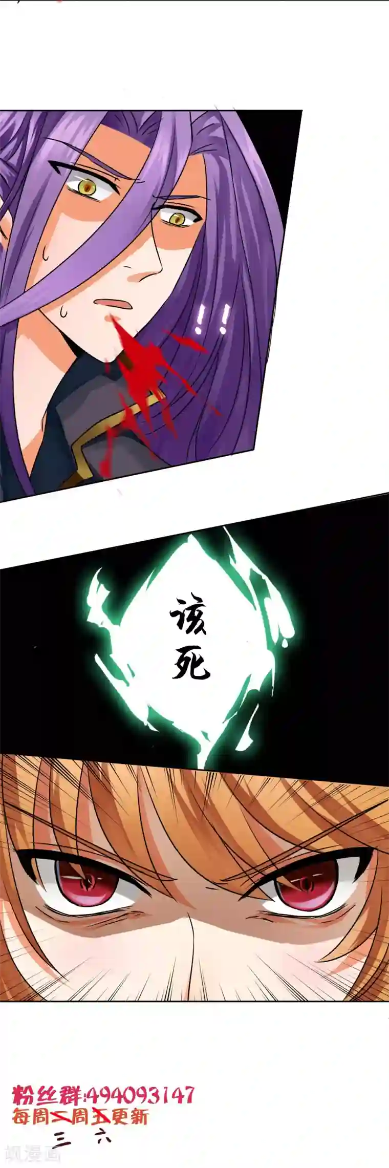 霸道忠犬寻爱记第18话 梦妖