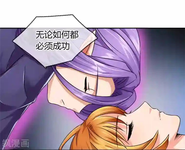 霸道忠犬寻爱记第18话 梦妖