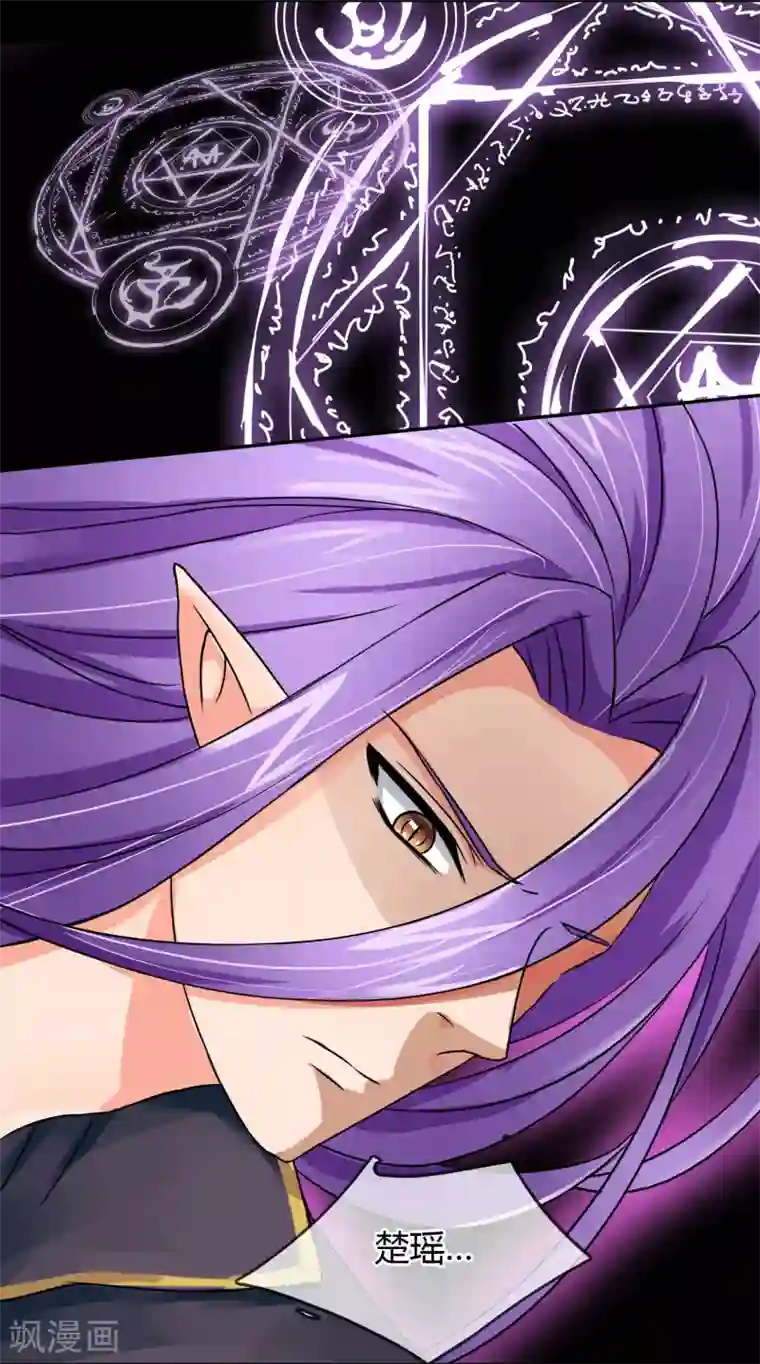 霸道忠犬寻爱记第18话 梦妖