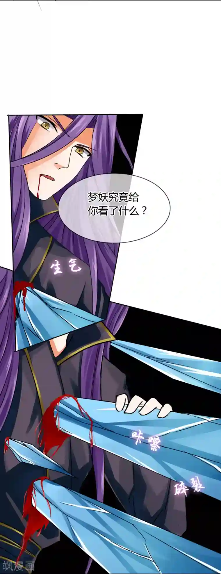 霸道忠犬寻爱记第19话 过来给你加个BUFF