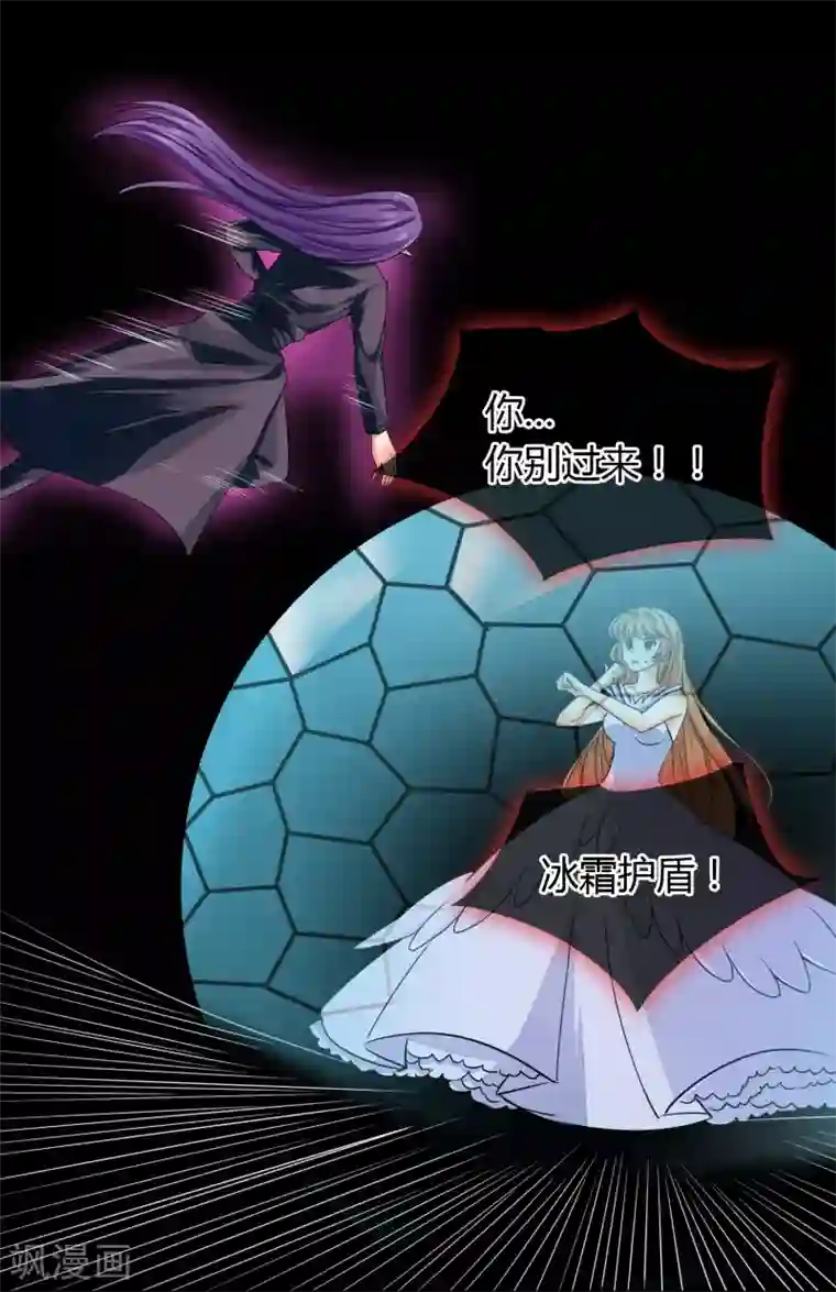 霸道忠犬寻爱记第19话 过来给你加个BUFF