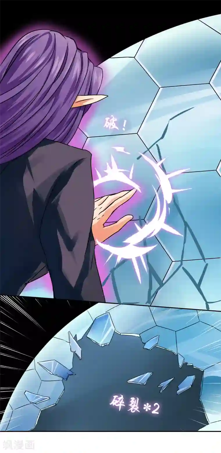 霸道忠犬寻爱记第19话 过来给你加个BUFF