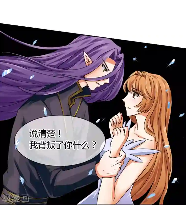 霸道忠犬寻爱记第19话 过来给你加个BUFF