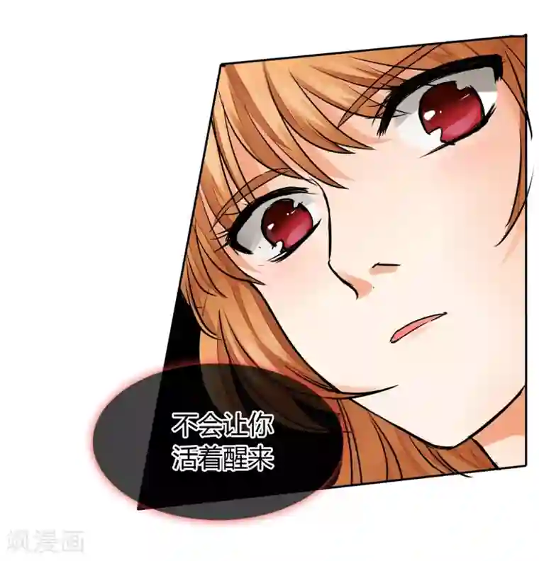 霸道忠犬寻爱记第19话 过来给你加个BUFF