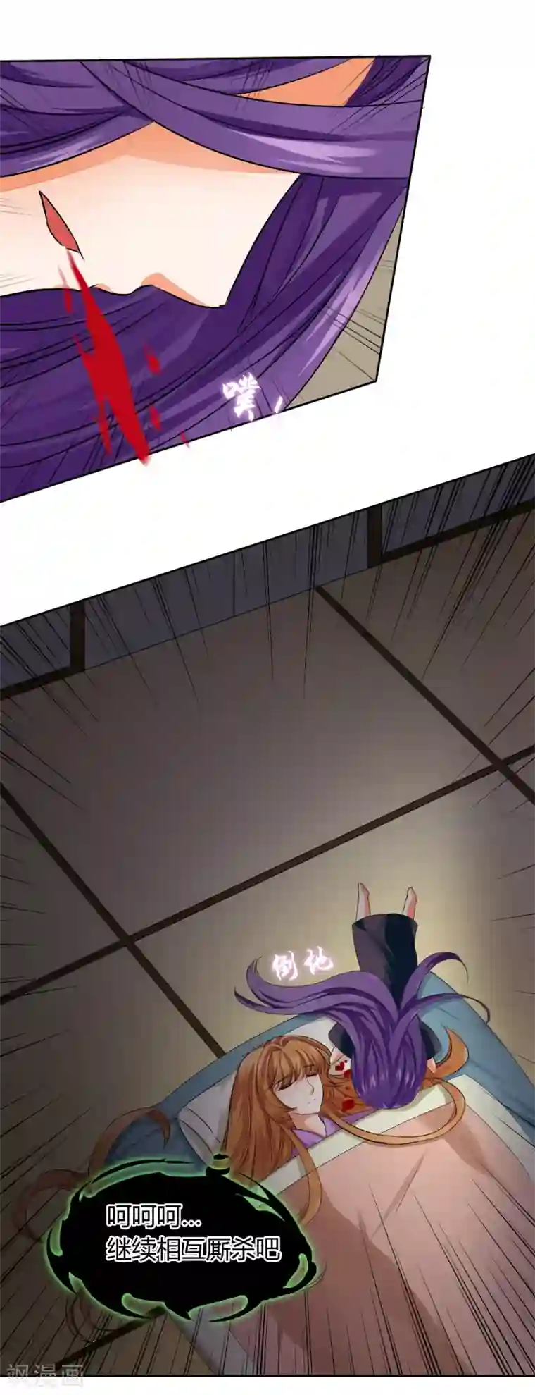 霸道忠犬寻爱记第19话 过来给你加个BUFF