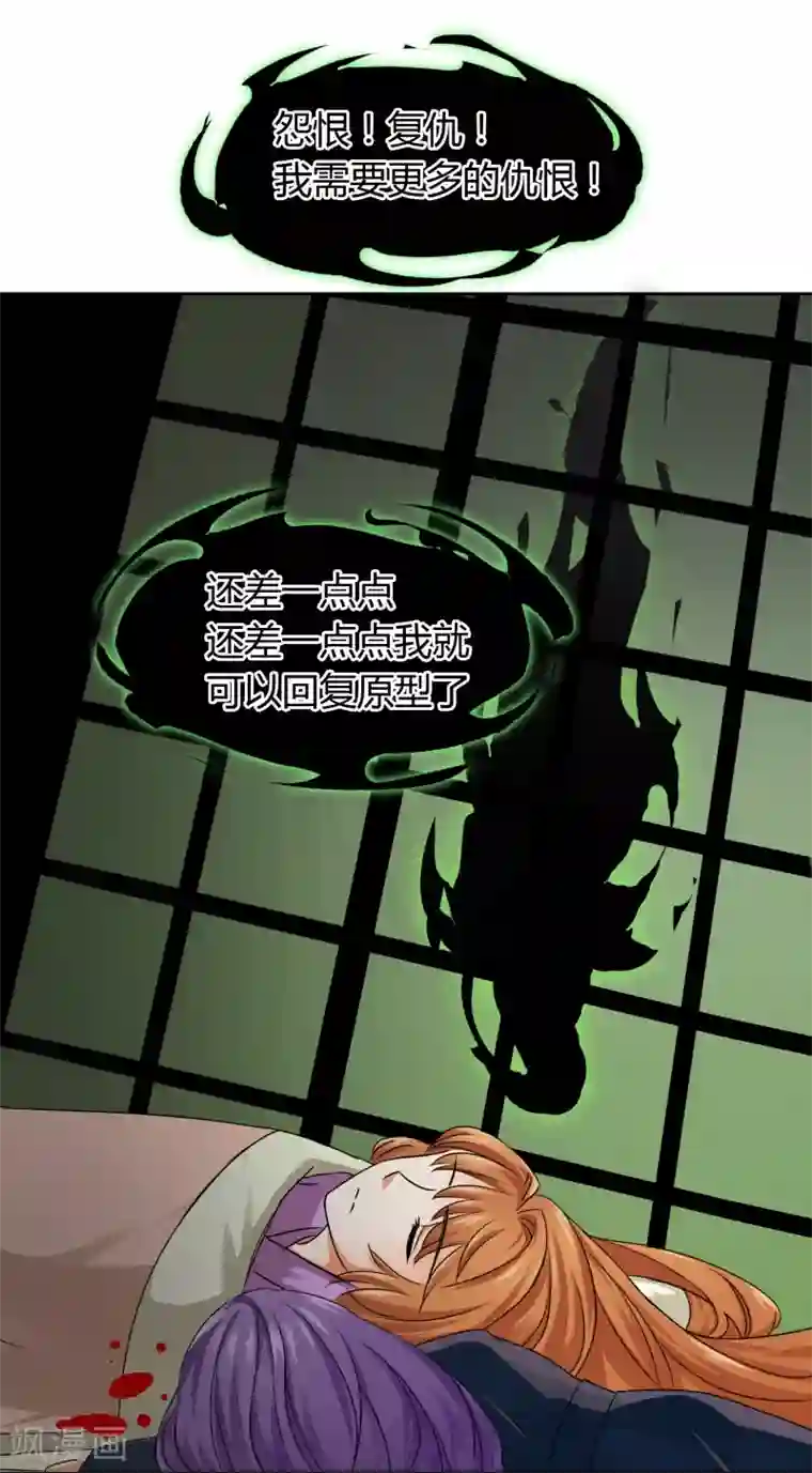 霸道忠犬寻爱记第19话 过来给你加个BUFF