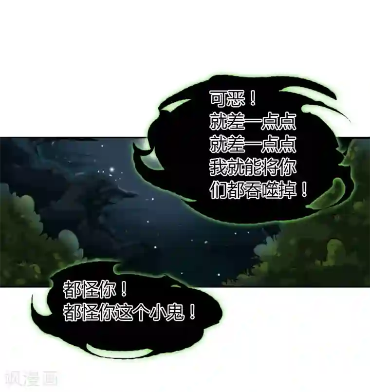 霸道忠犬寻爱记第20话 梦醒