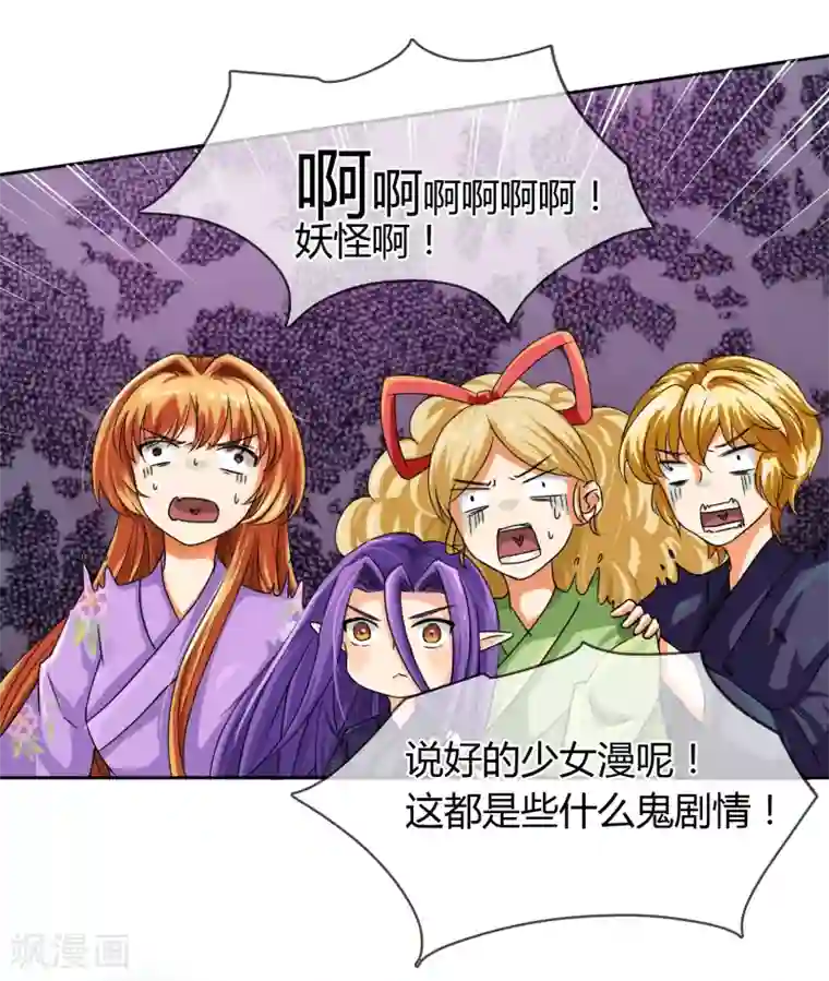 霸道忠犬寻爱记第20话 梦醒