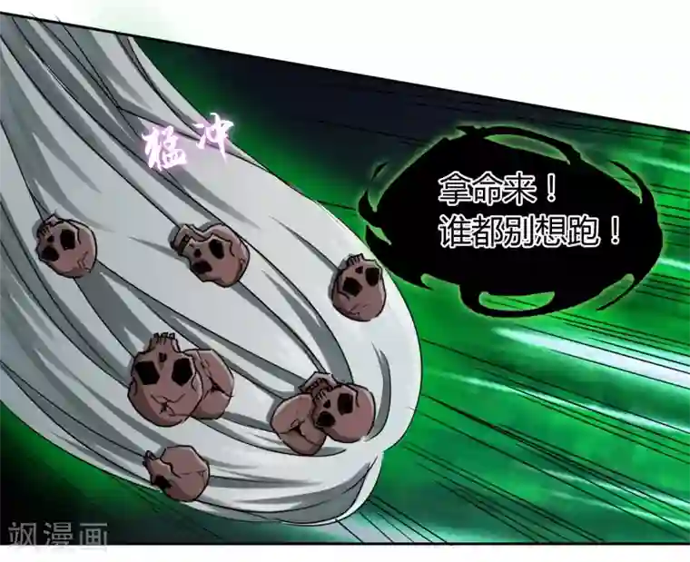 霸道忠犬寻爱记第20话 梦醒