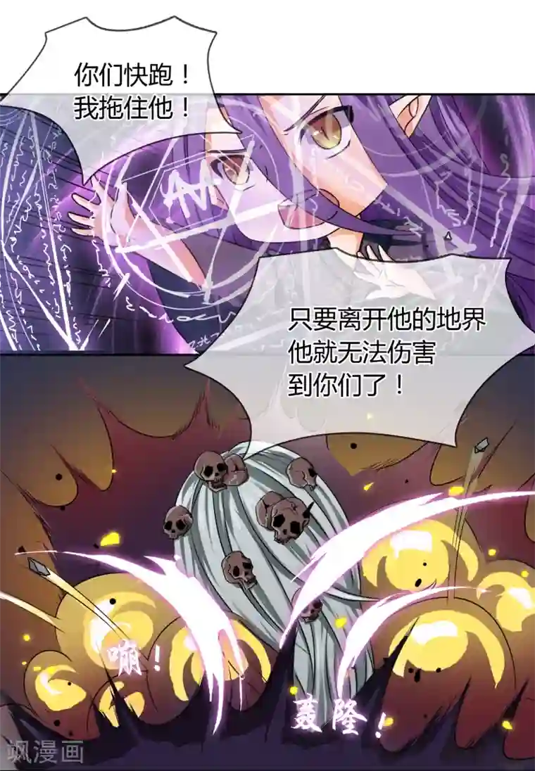 霸道忠犬寻爱记第20话 梦醒