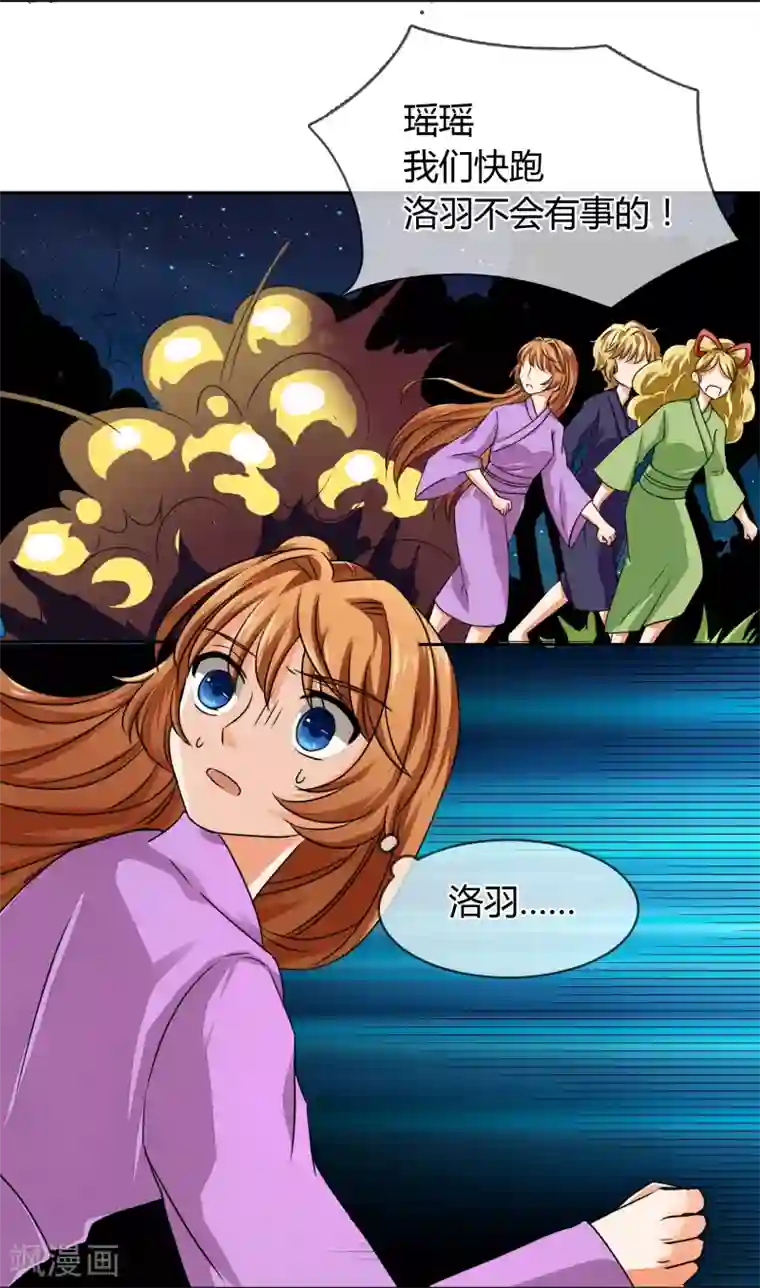 霸道忠犬寻爱记第20话 梦醒