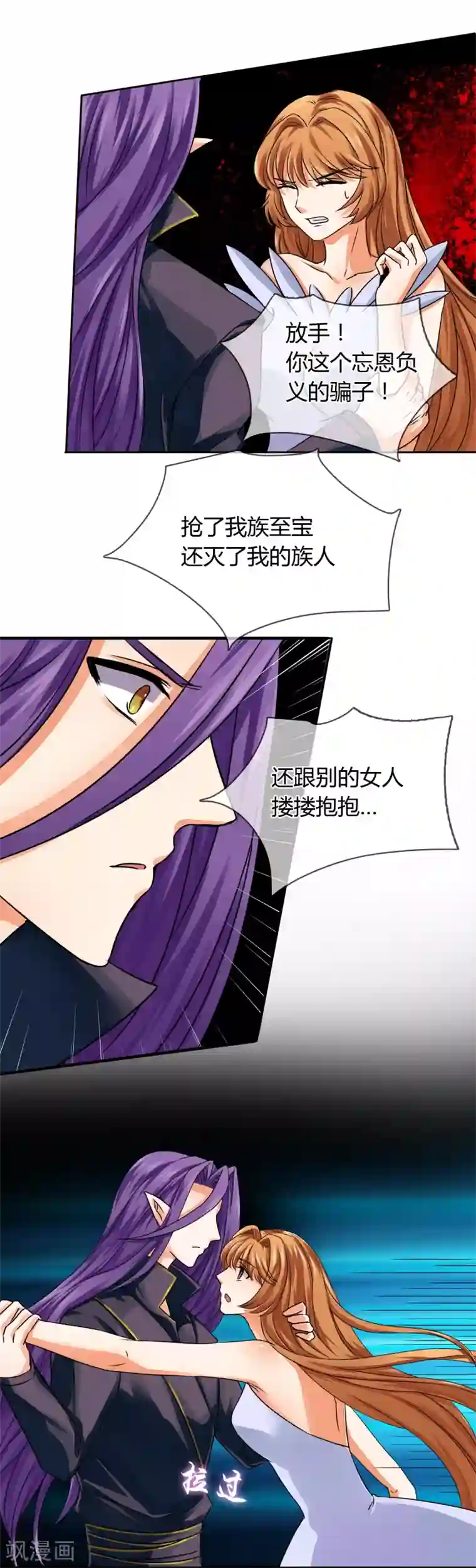 霸道忠犬寻爱记第20话 梦醒