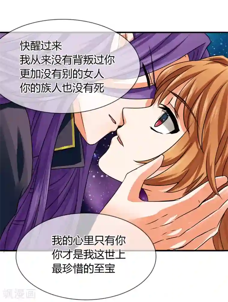 霸道忠犬寻爱记第20话 梦醒