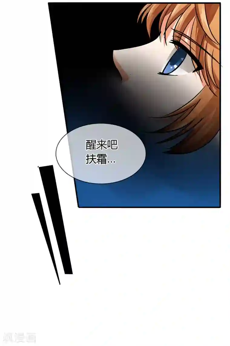 霸道忠犬寻爱记第20话 梦醒