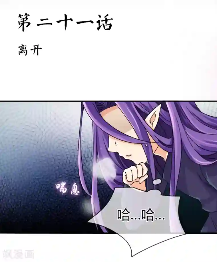 霸道忠犬寻爱记第21话 离开