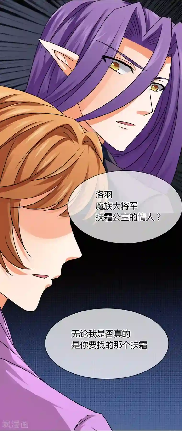 霸道忠犬寻爱记第21话 离开