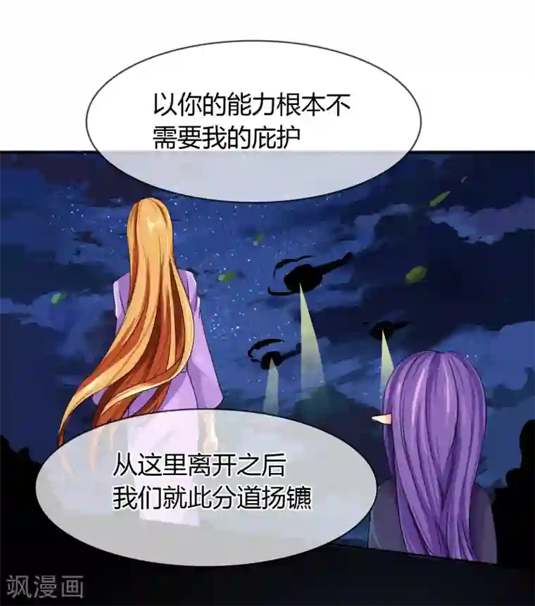 霸道忠犬寻爱记第21话 离开