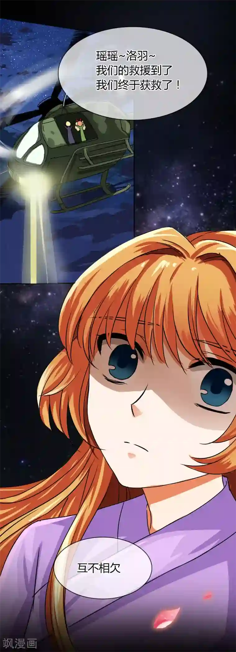 霸道忠犬寻爱记第21话 离开