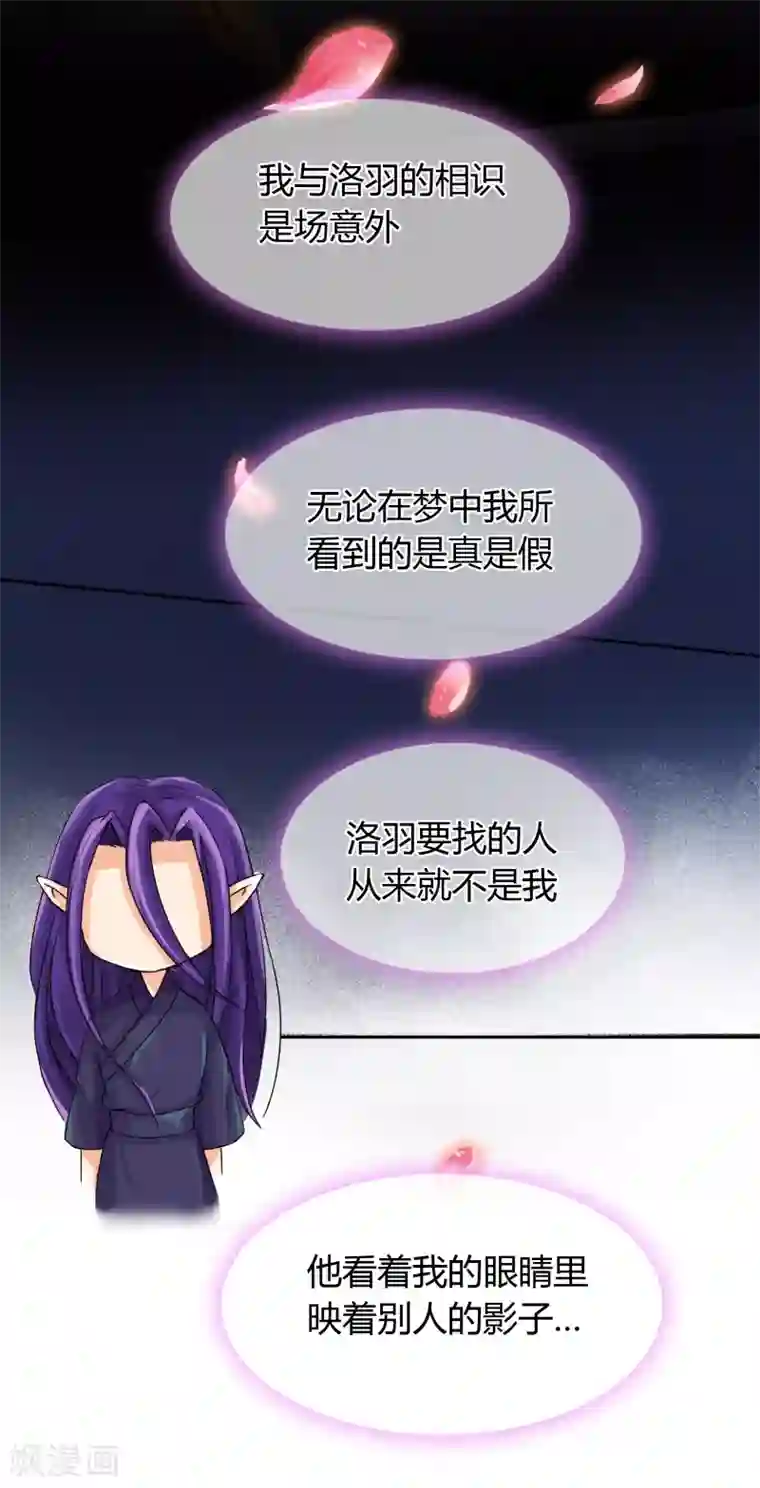 霸道忠犬寻爱记第21话 离开