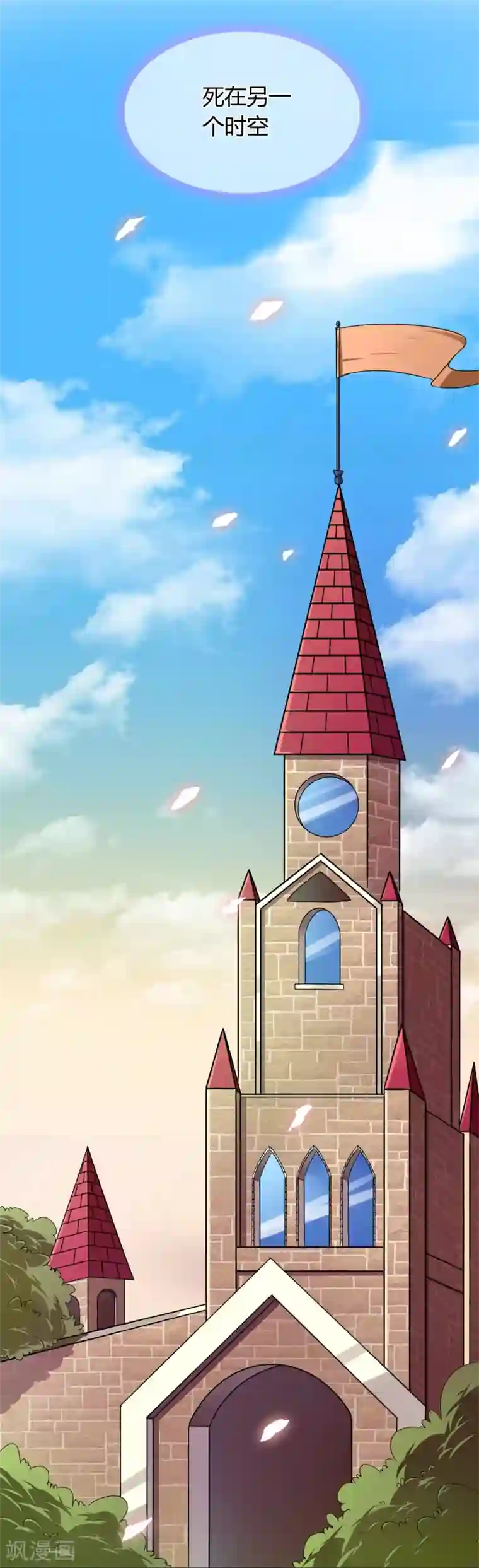 霸道忠犬寻爱记第21话 离开