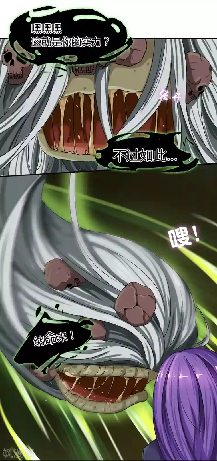 霸道忠犬寻爱记第21话 离开