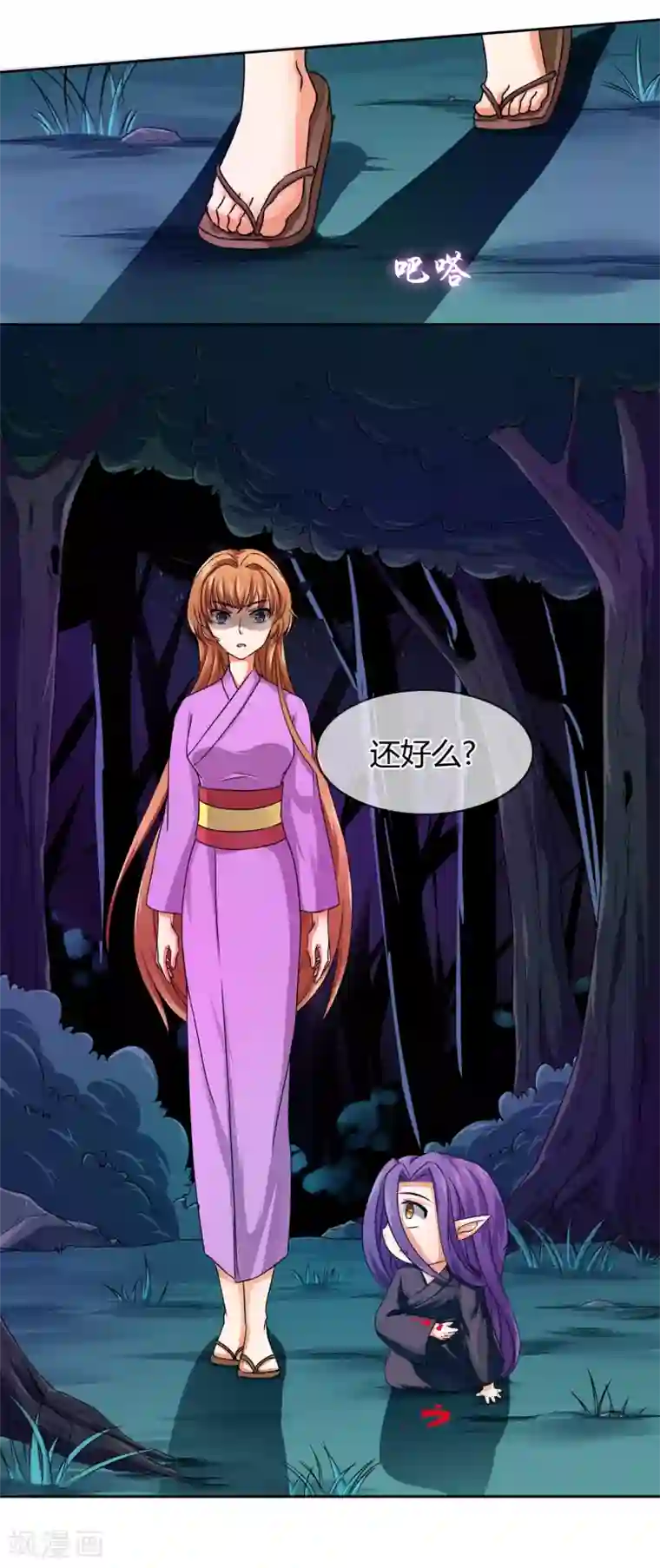 霸道忠犬寻爱记第21话 离开