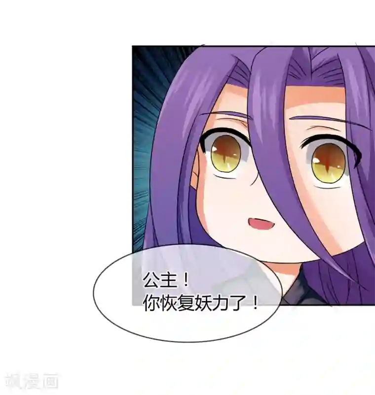 霸道忠犬寻爱记第21话 离开